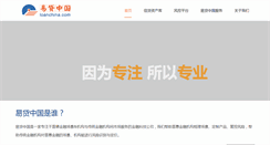 Desktop Screenshot of loanchina.com