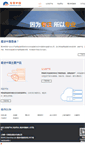 Mobile Screenshot of loanchina.com